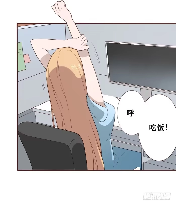 《脸盲少女》第058话 第2页