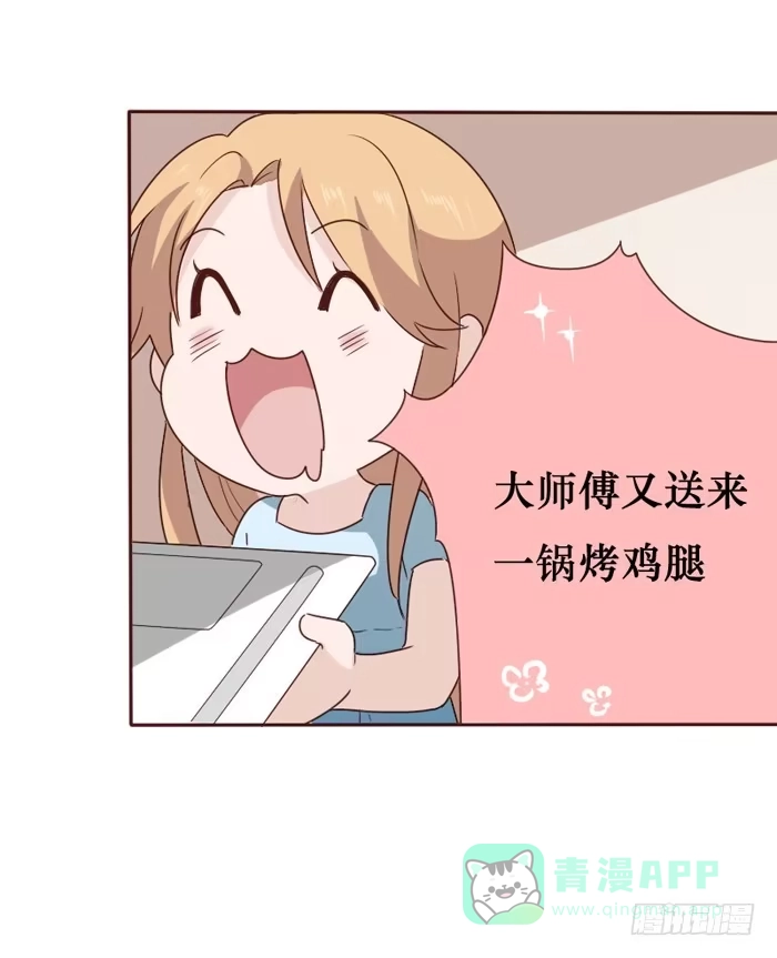 《脸盲少女》第058话 第11页