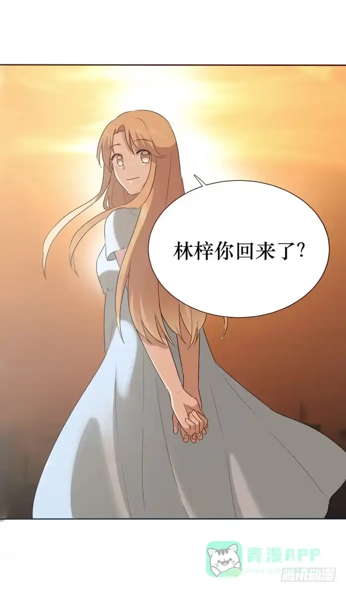 《脸盲少女》第058话 第41页