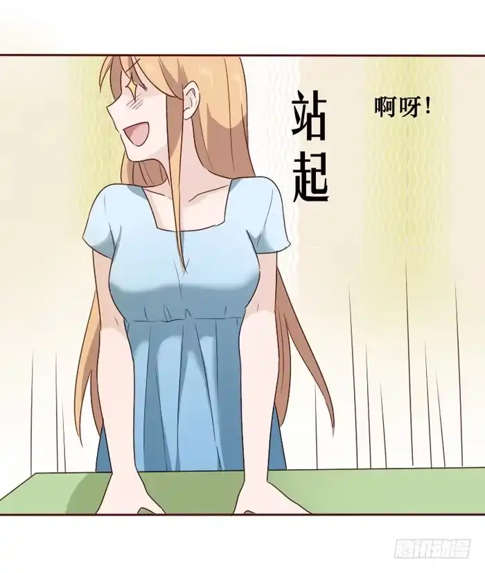 《脸盲少女》第058话 第10页