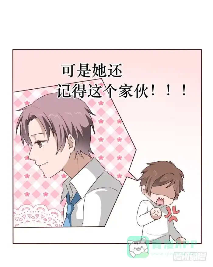 《脸盲少女》第058话 第36页