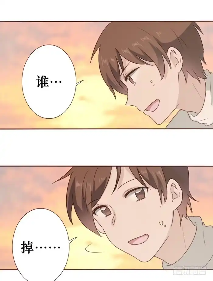 《脸盲少女》第058话 第23页