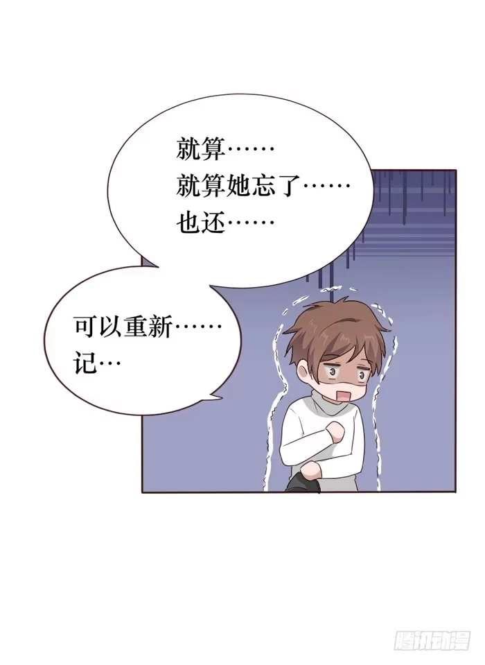《脸盲少女》第058话 第34页
