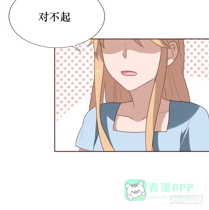 《脸盲少女》第058话 第56页