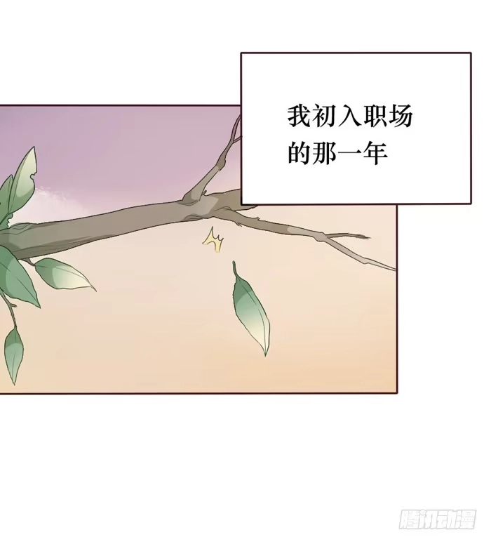 《脸盲少女》第058话 第28页