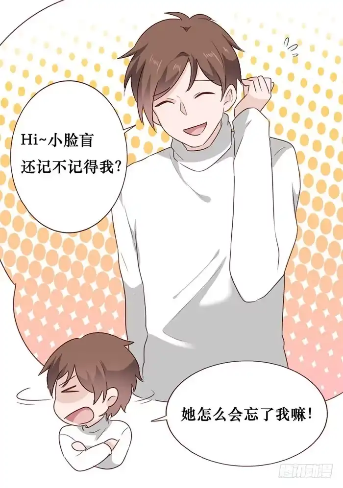 《脸盲少女》第058话 第68页