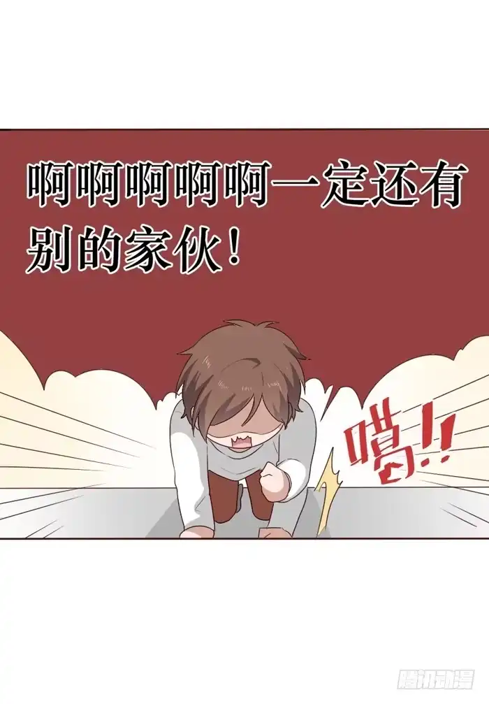 《脸盲少女》第058话 第38页