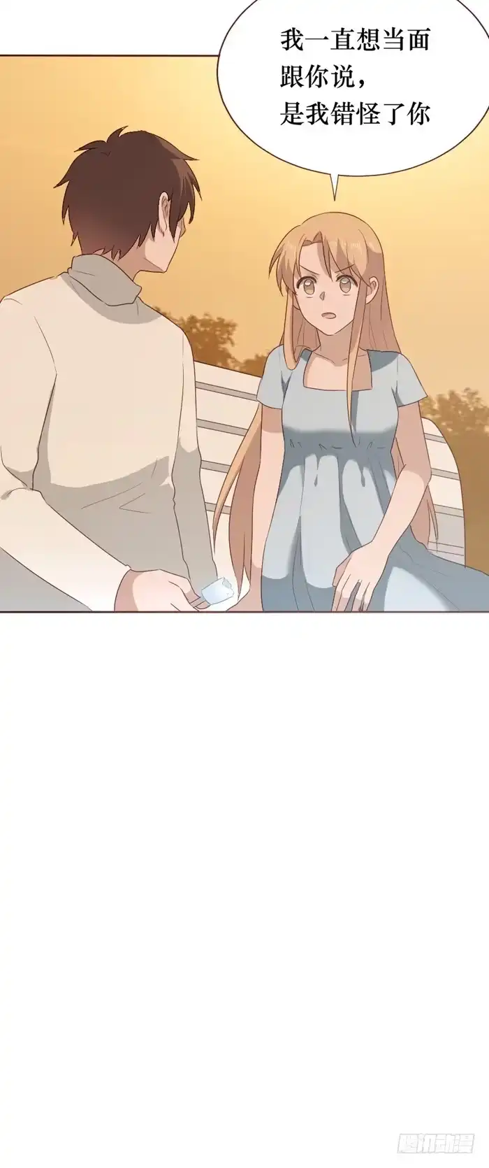 《脸盲少女》第058话 第58页