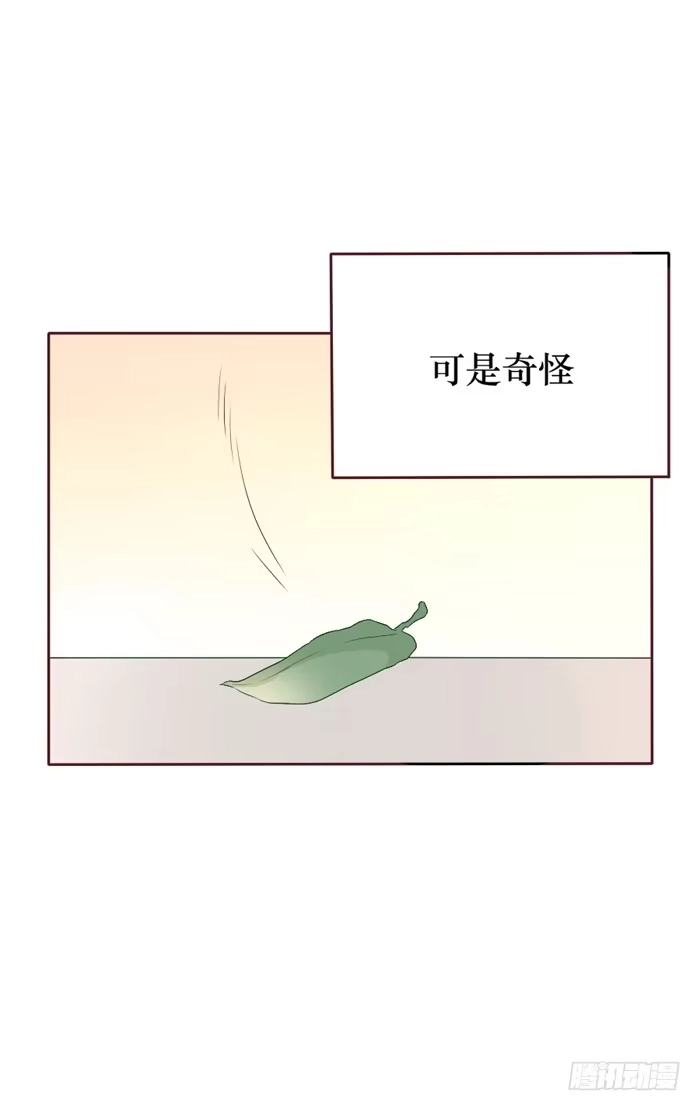《脸盲少女》第058话 第30页
