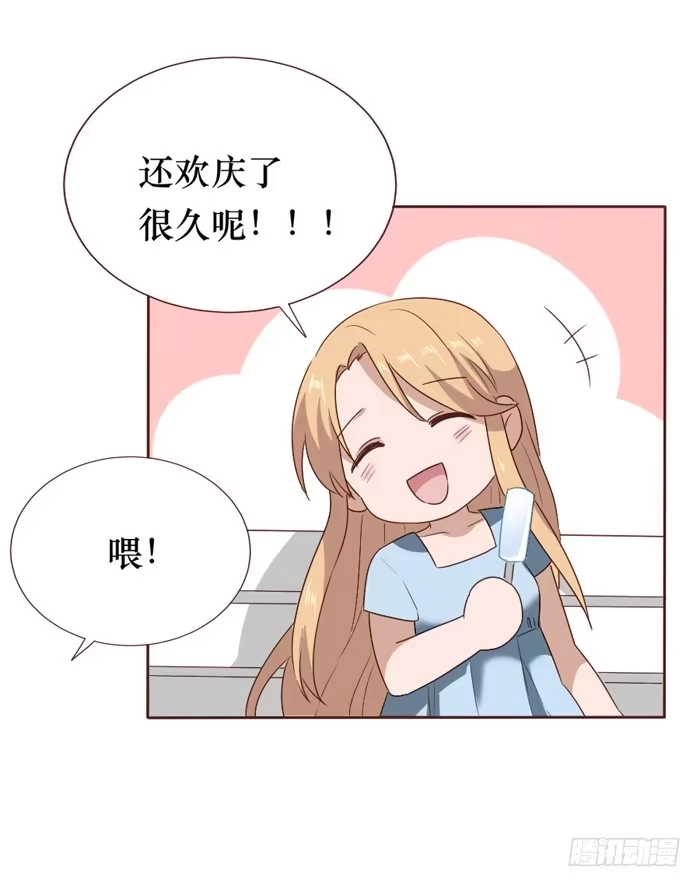 《脸盲少女》第058话 第53页