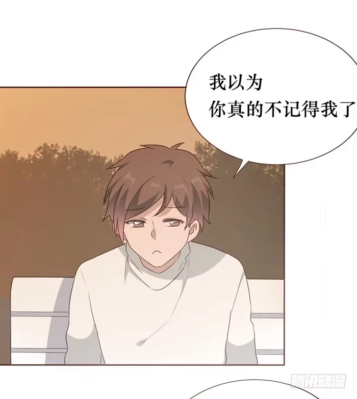 《脸盲少女》第058话 第49页