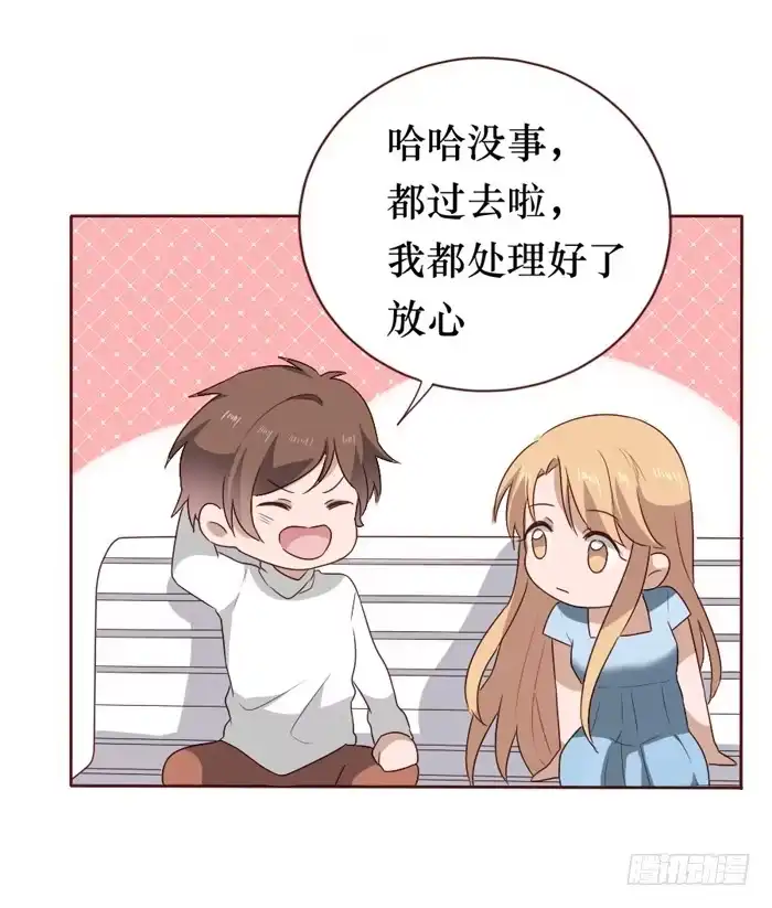 《脸盲少女》第058话 第60页