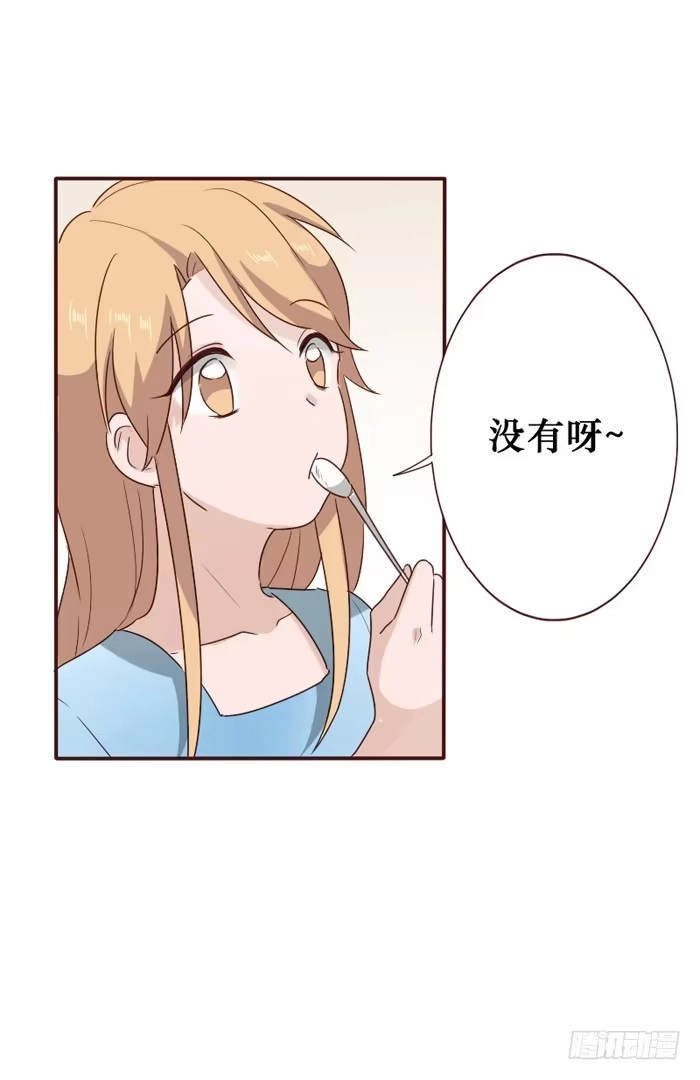 《脸盲少女》第058话 第8页