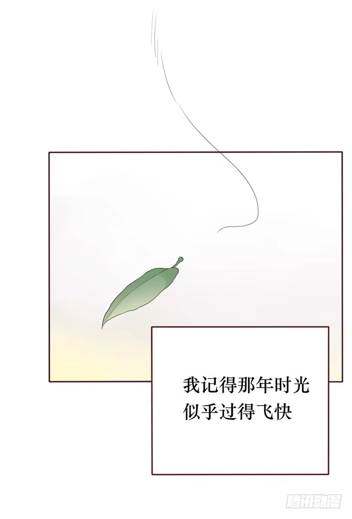 《脸盲少女》第058话 第29页