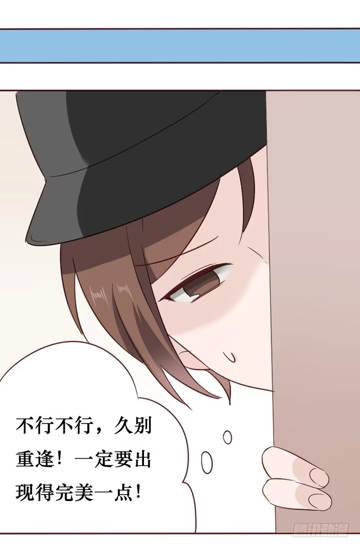 《脸盲少女》第058话 第14页