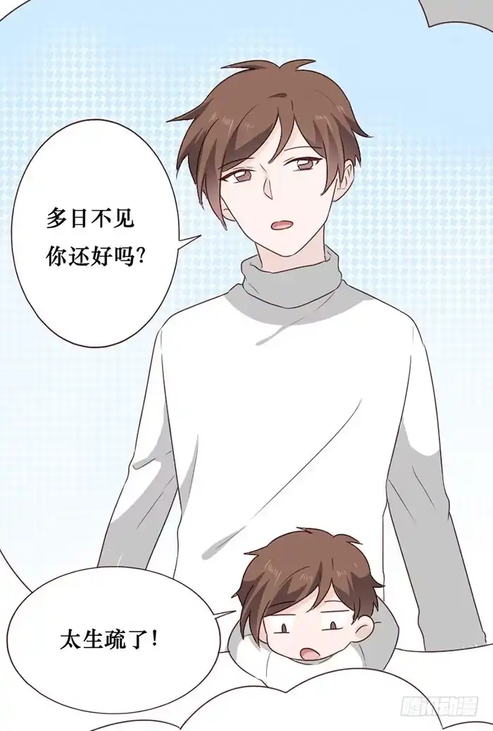 《脸盲少女》第058话 第67页