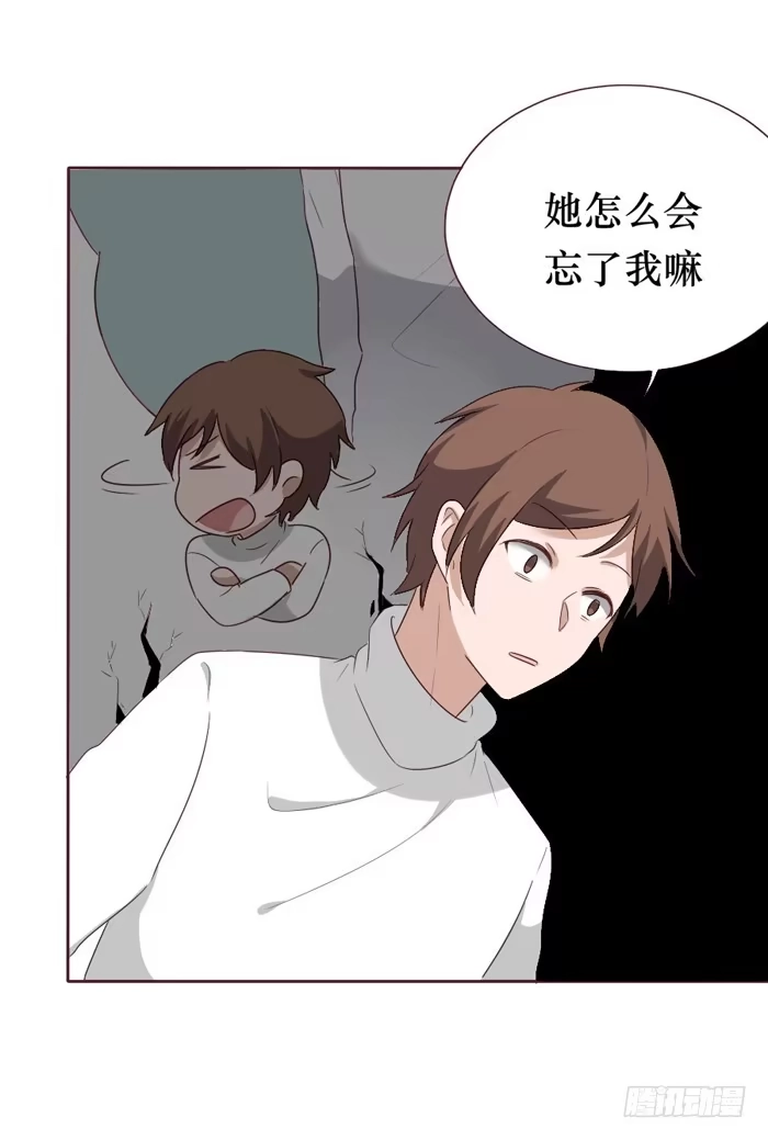 《脸盲少女》第058话 第32页