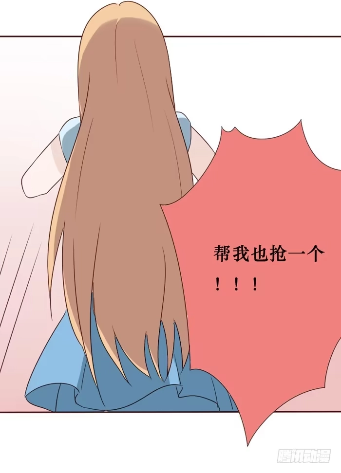 《脸盲少女》第058话 第13页