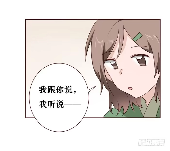 《脸盲少女》第058话 第9页
