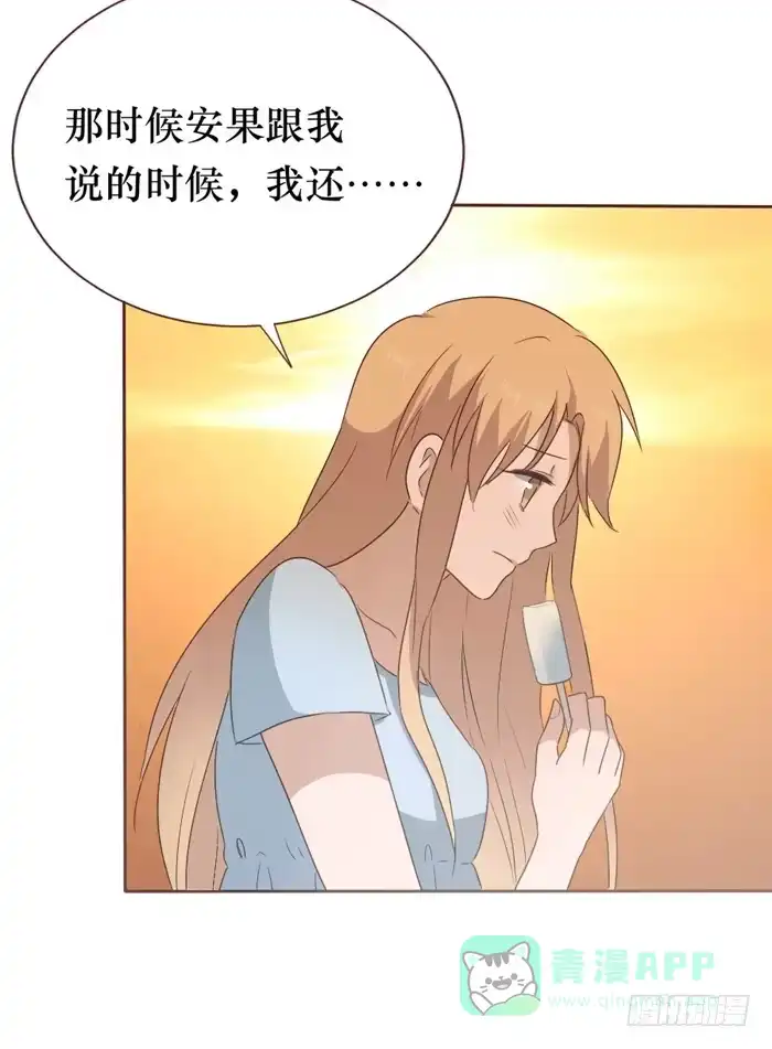 《脸盲少女》第058话 第51页