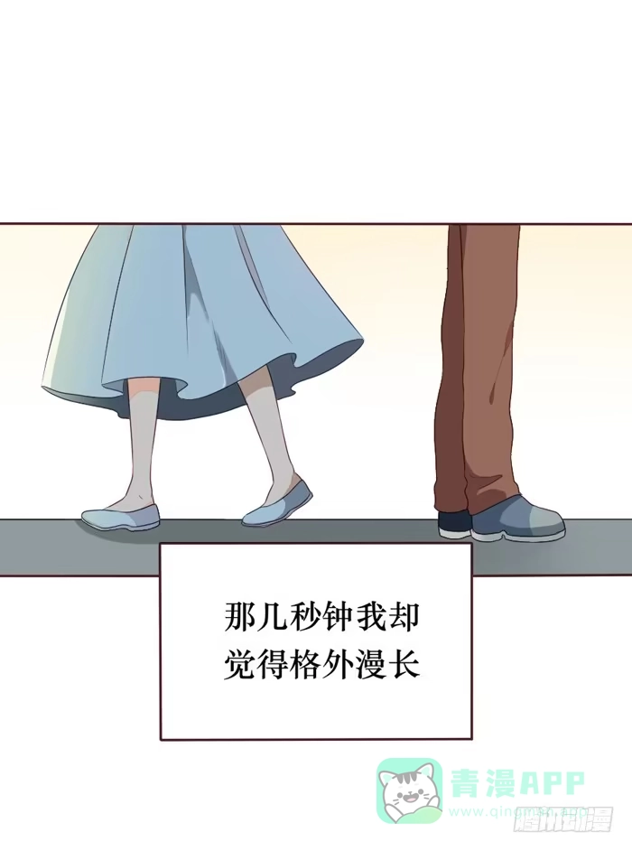 《脸盲少女》第058话 第31页