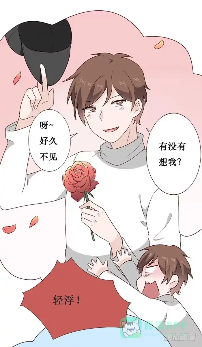 《脸盲少女》第058话 第66页