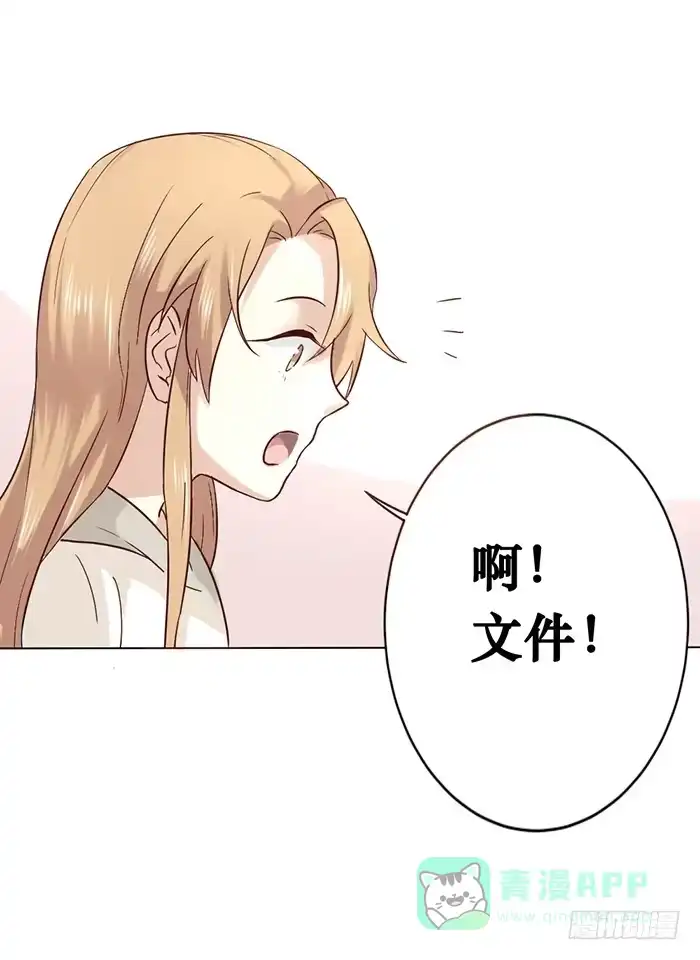 《脸盲少女》第005话 第11页