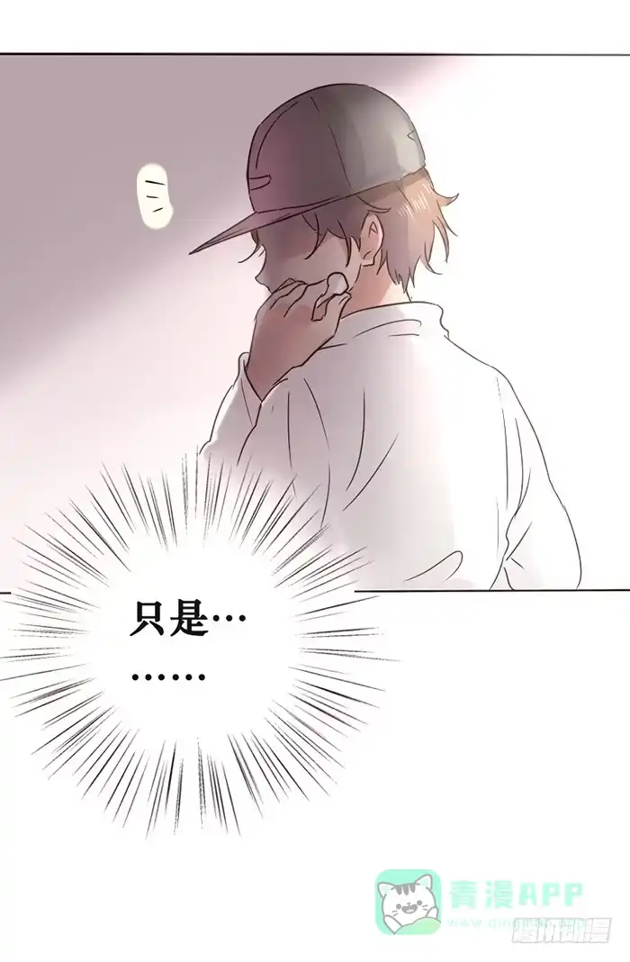 《脸盲少女》第005话 第31页