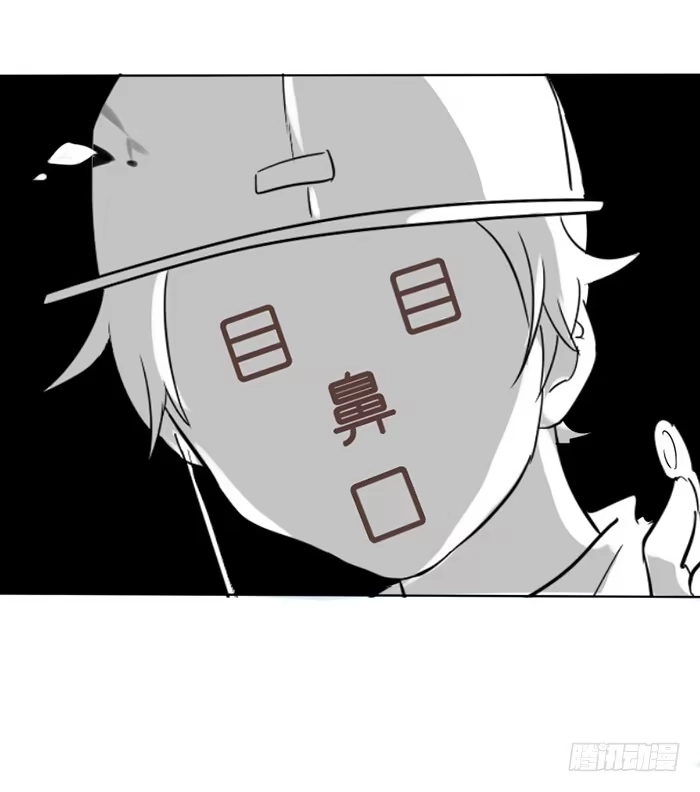 《脸盲少女》第005话 第33页
