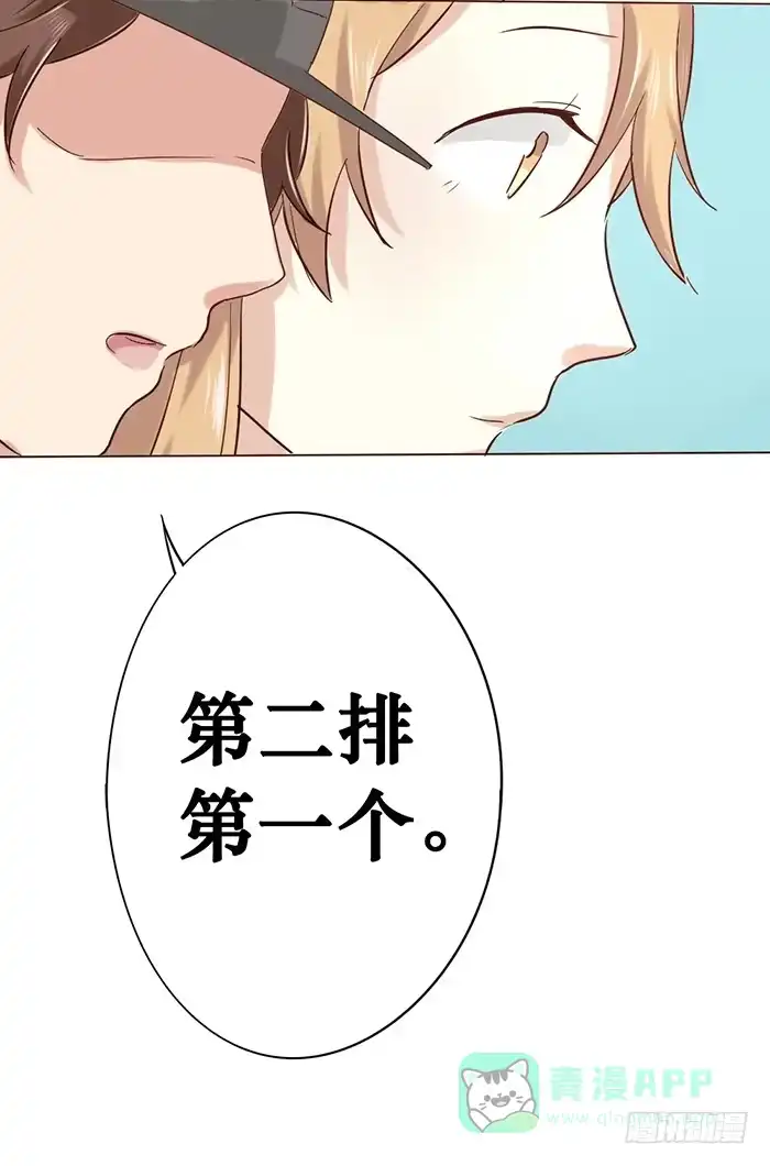 《脸盲少女》第005话 第6页