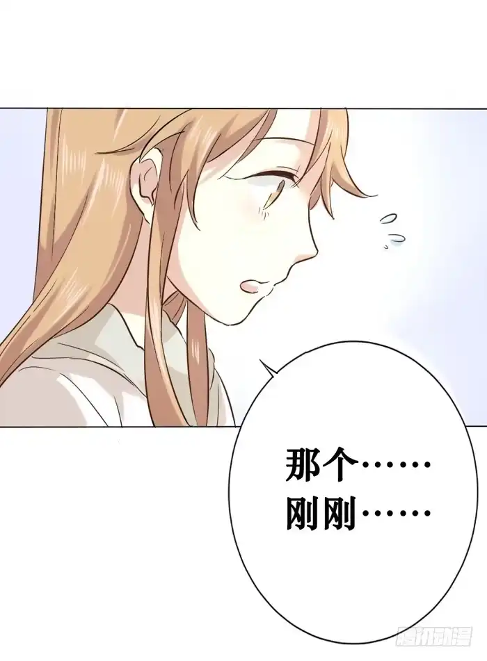 《脸盲少女》第005话 第43页