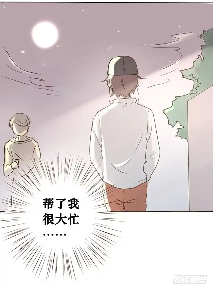 《脸盲少女》第005话 第30页