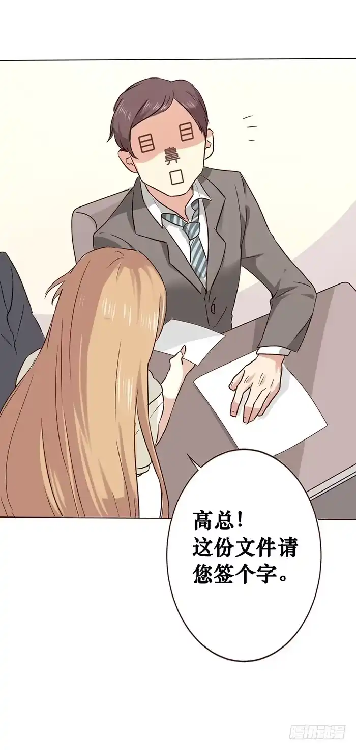 《脸盲少女》第005话 第13页