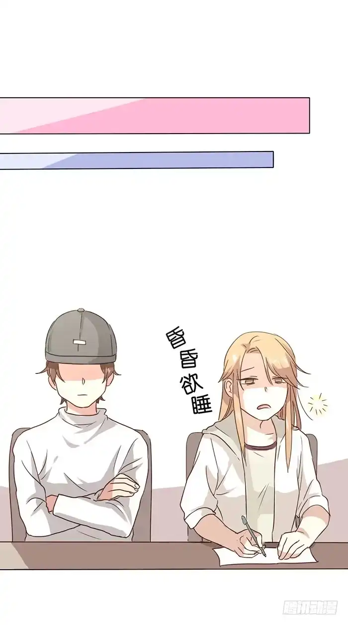 《脸盲少女》第005话 第24页