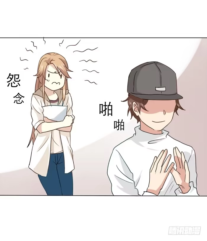 《脸盲少女》第005话 第37页