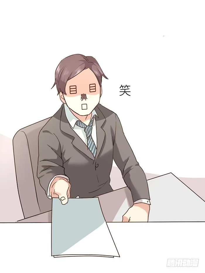 《脸盲少女》第005话 第15页