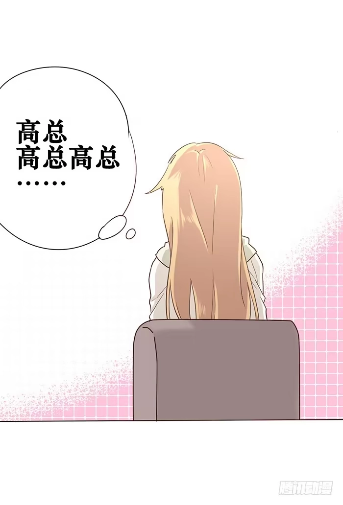 《脸盲少女》第005话 第2页