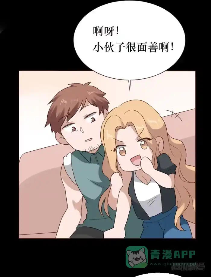 《脸盲少女》第059话 第71页