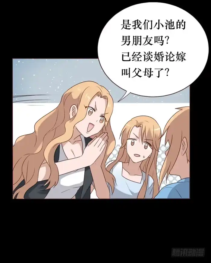 《脸盲少女》第059话 第74页