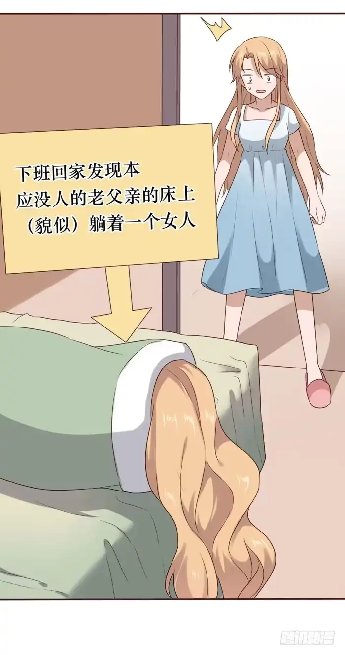 《脸盲少女》第059话 第52页