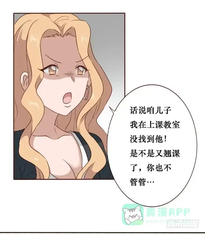 《脸盲少女》第059话 第36页