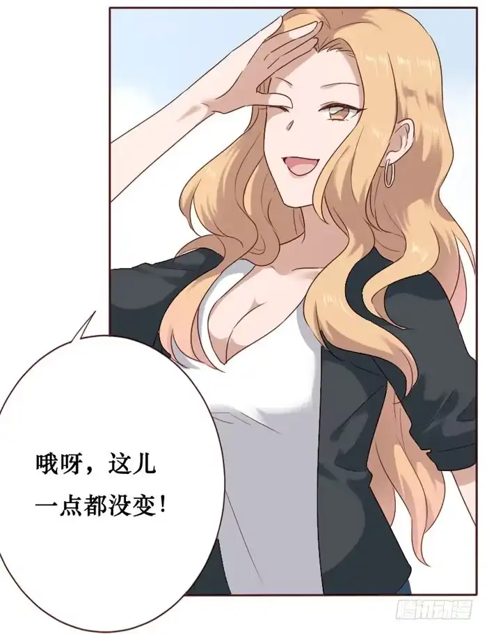 《脸盲少女》第059话 第2页