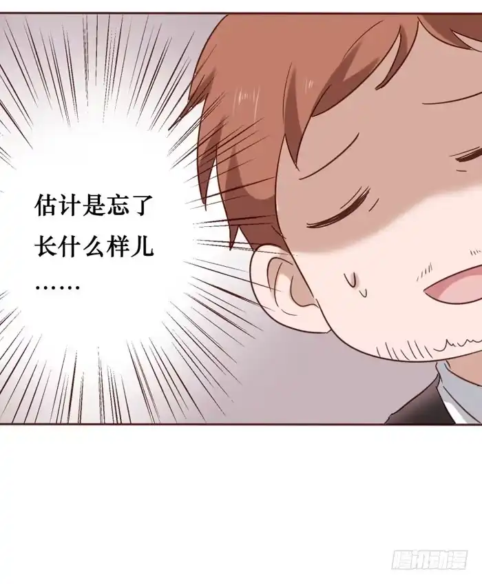 《脸盲少女》第059话 第38页