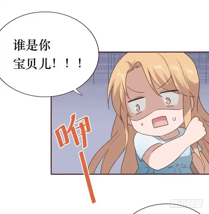 《脸盲少女》第059话 第55页