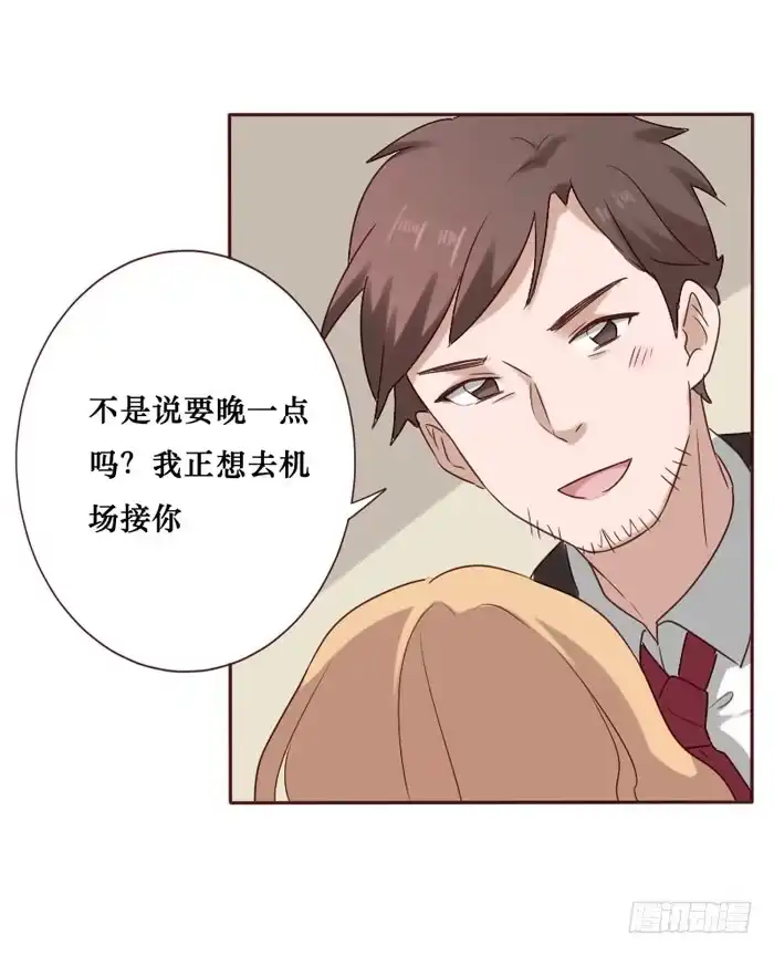 《脸盲少女》第059话 第32页