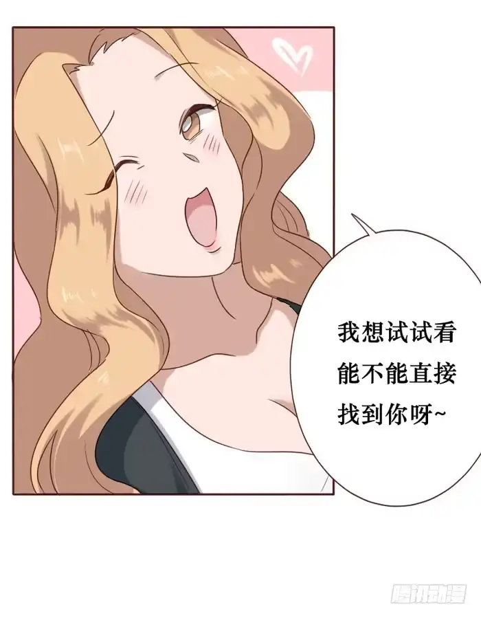 《脸盲少女》第059话 第33页