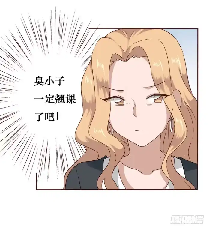 《脸盲少女》第059话 第18页