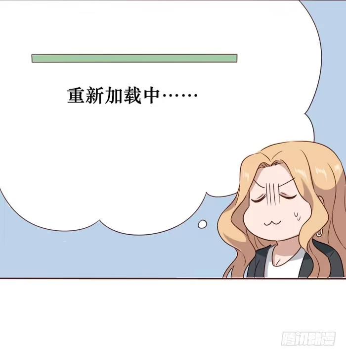 《脸盲少女》第059话 第27页