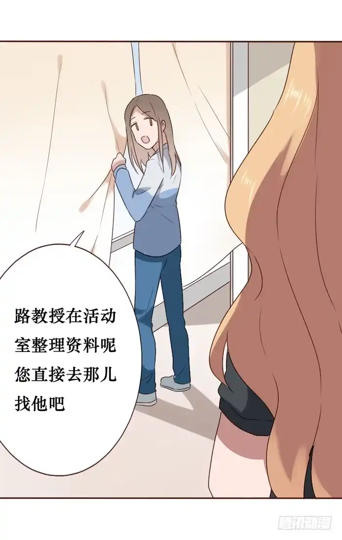 《脸盲少女》第059话 第22页