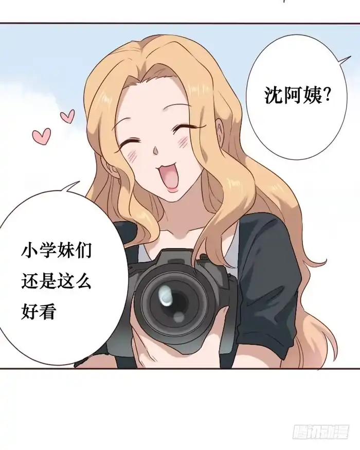 《脸盲少女》第059话 第4页